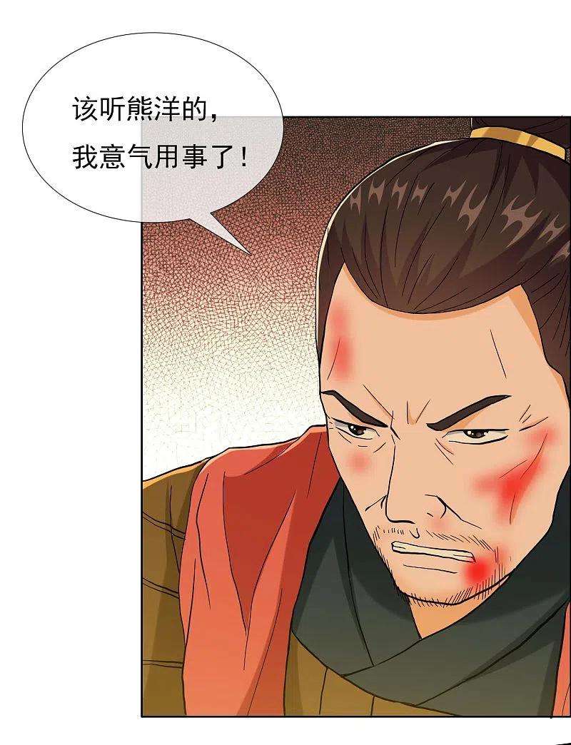 哥才不是大反派77话 中计