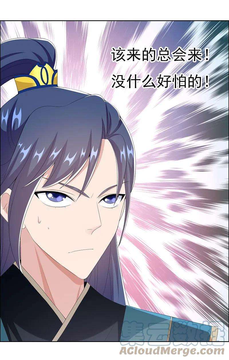 哥才不是大反派77话 中计