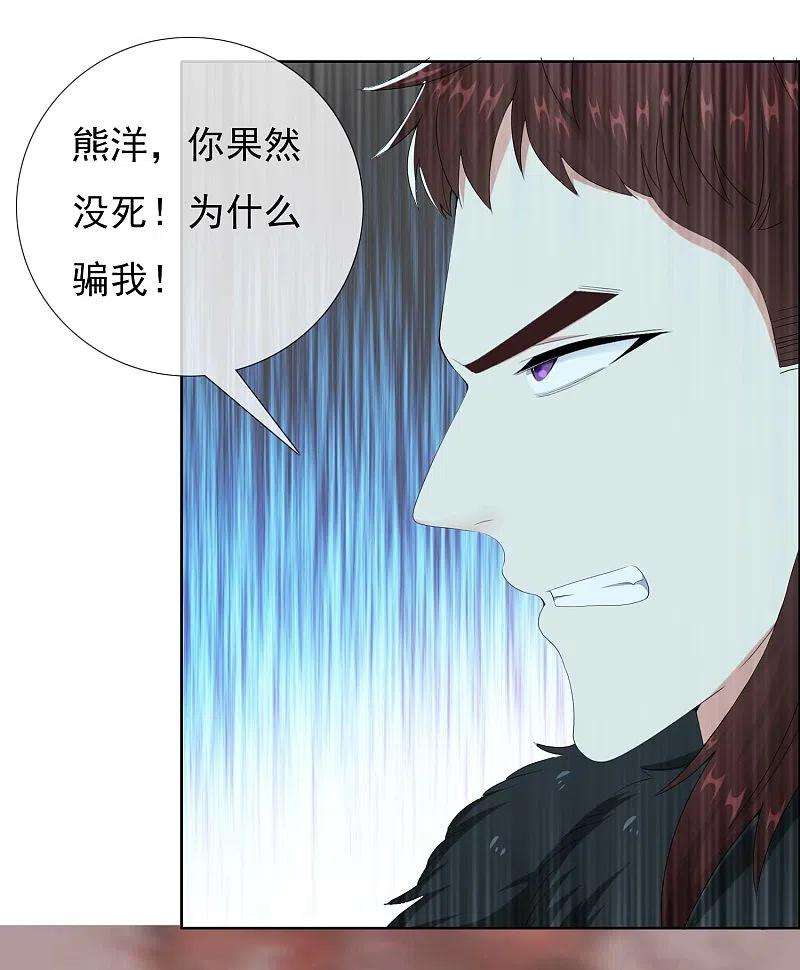 哥才不是大反派77话 中计