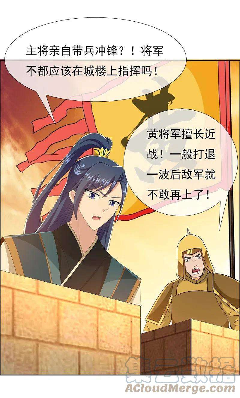 哥才不是大反派77话 中计
