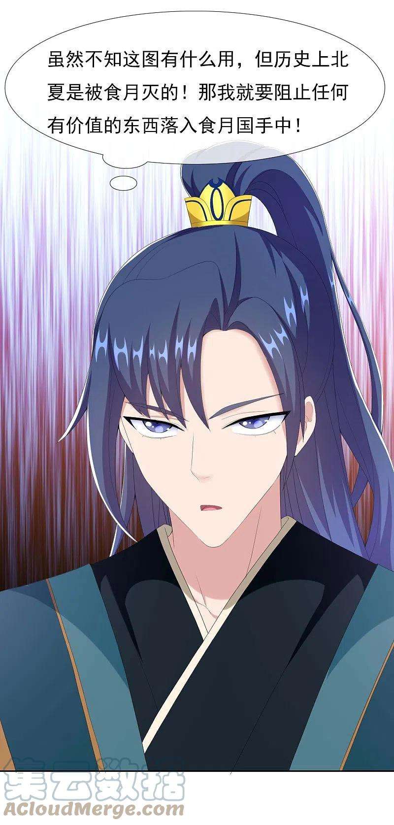 哥才不是大反派78话 该出手时就出手