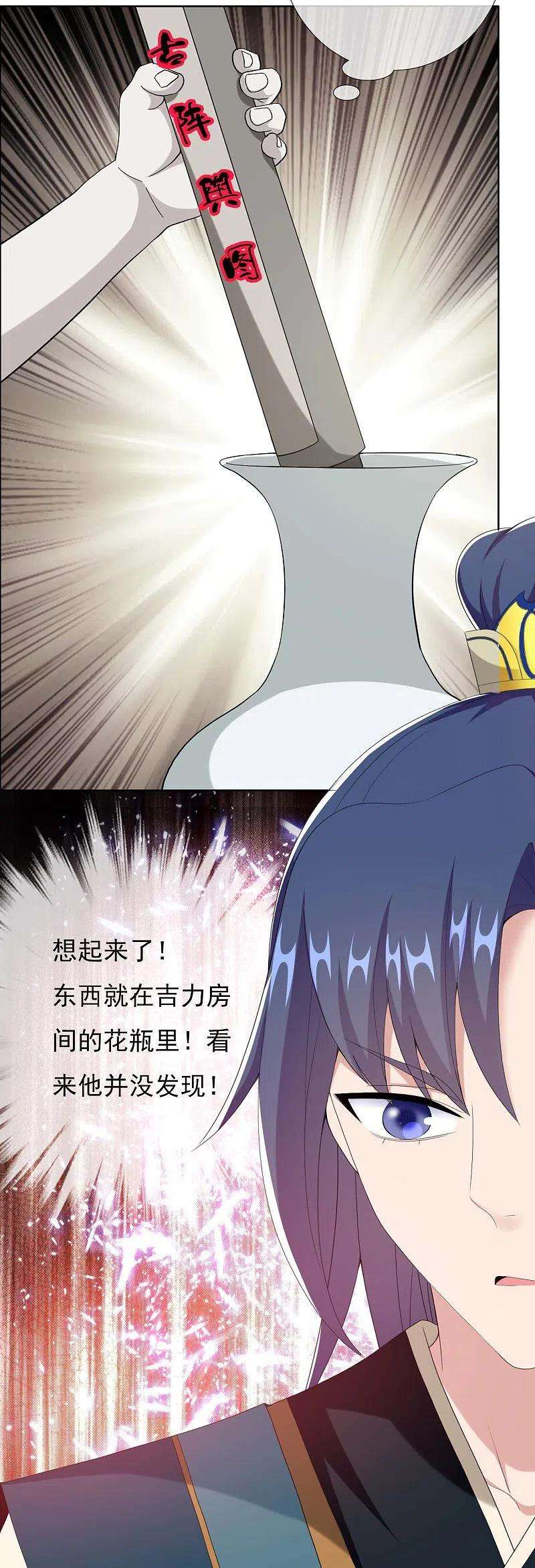 哥才不是大反派78话 该出手时就出手