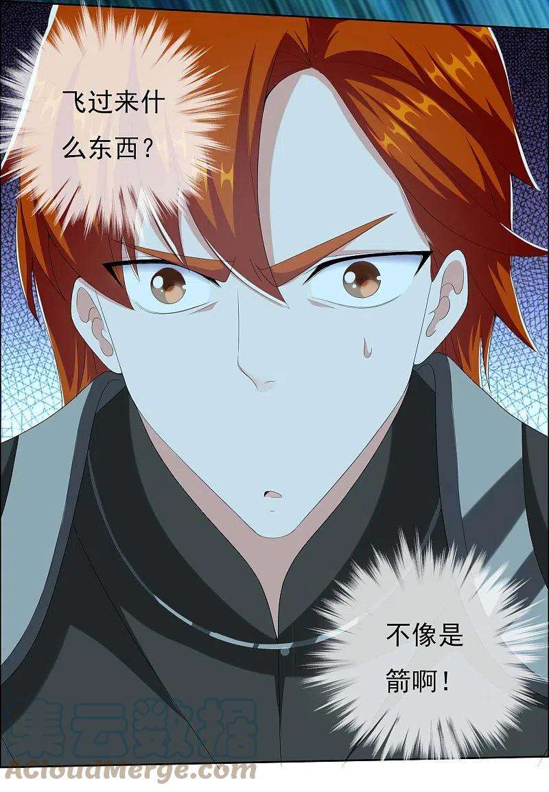 哥才不是大反派79话 君无戏言