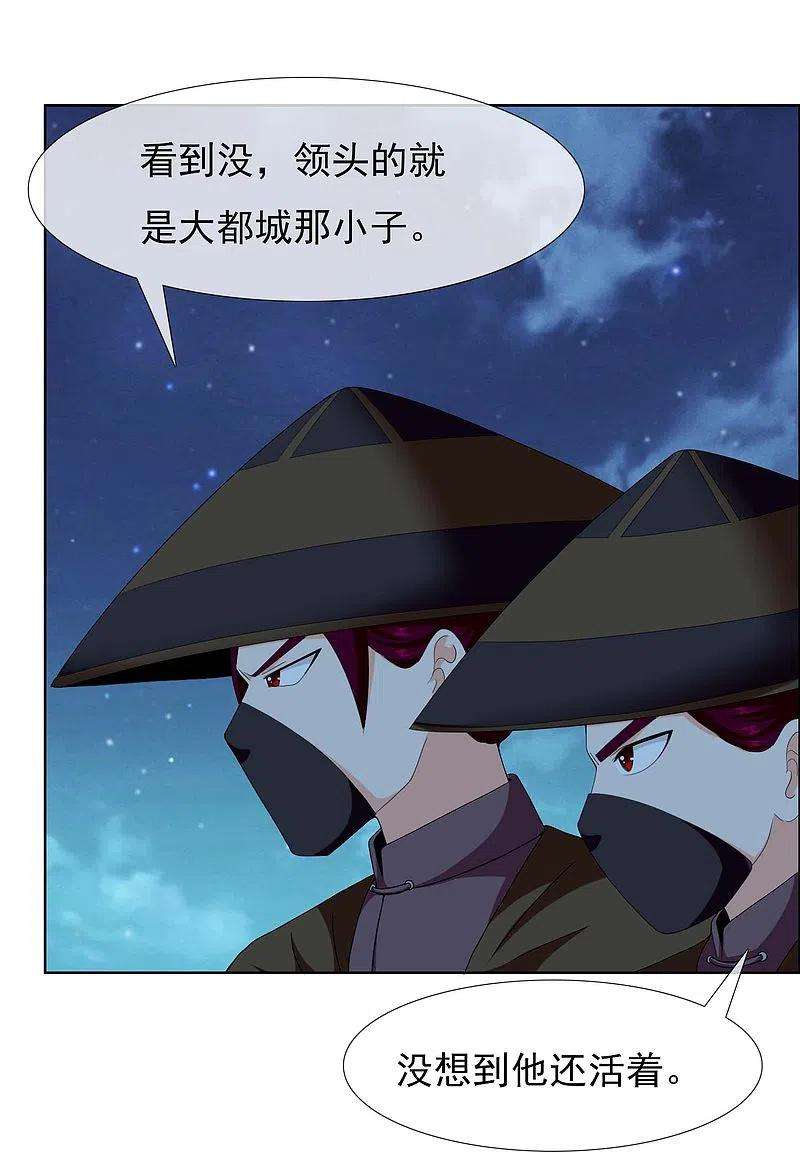 哥才不是大反派79话 君无戏言