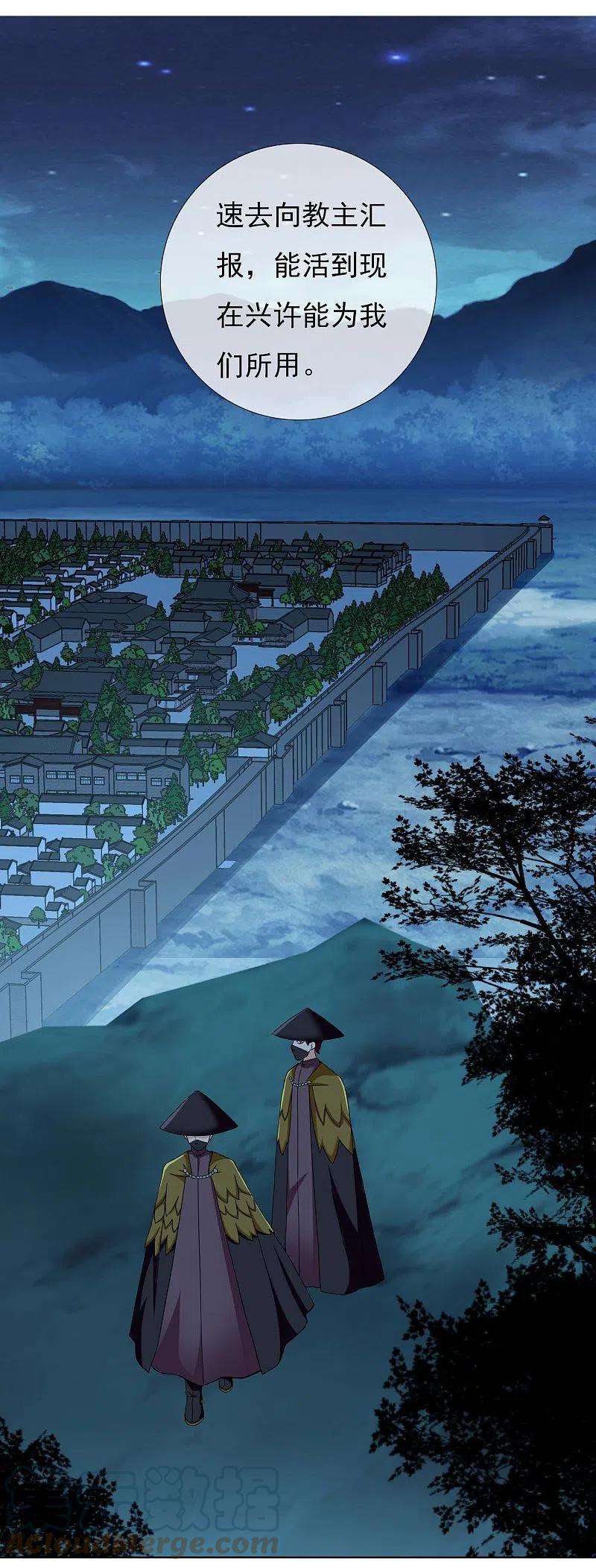 哥才不是大反派79话 君无戏言