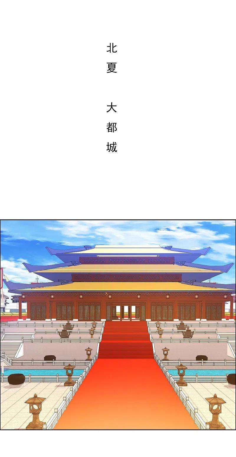 哥才不是大反派79话 君无戏言