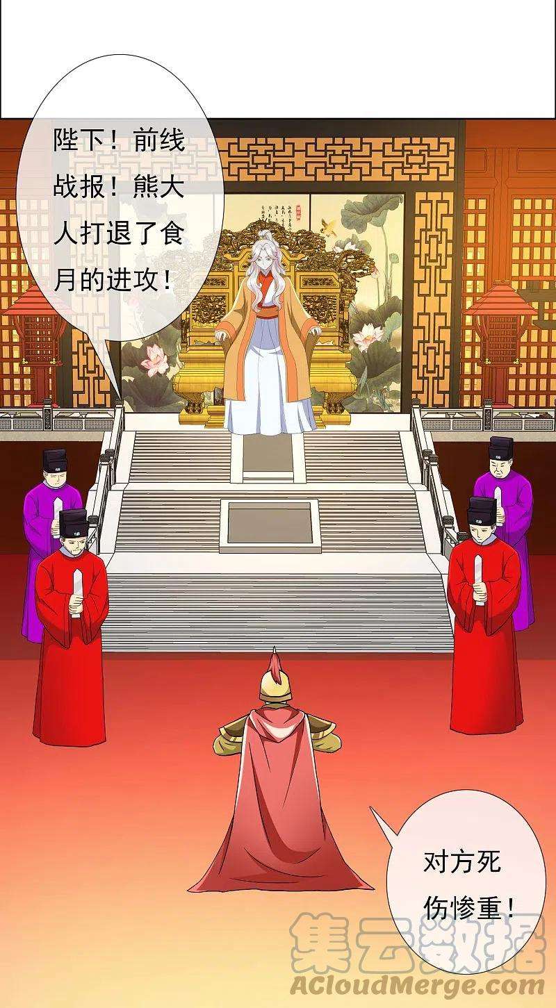 哥才不是大反派79话 君无戏言