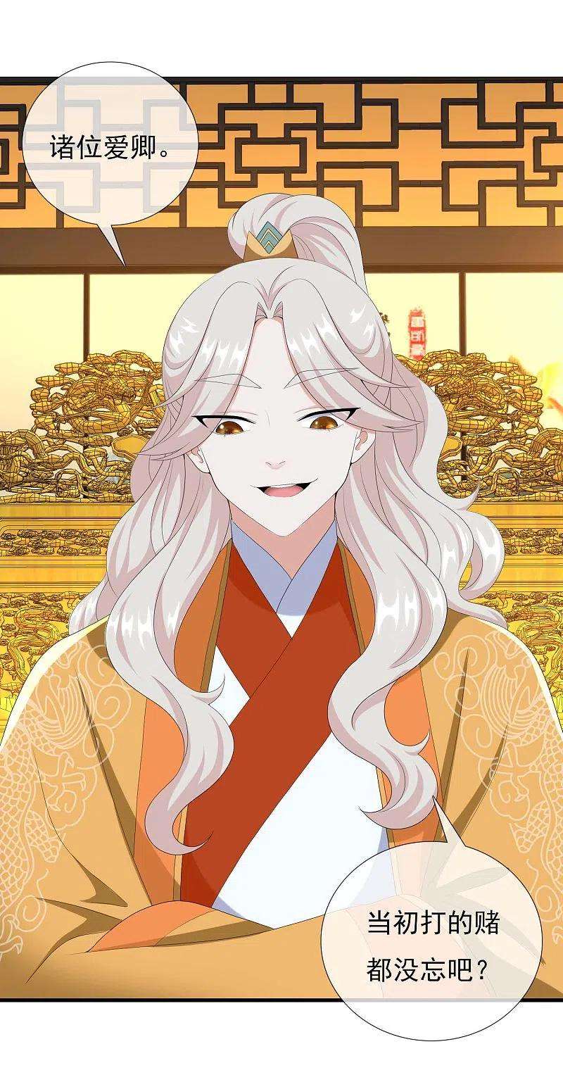 哥才不是大反派79话 君无戏言