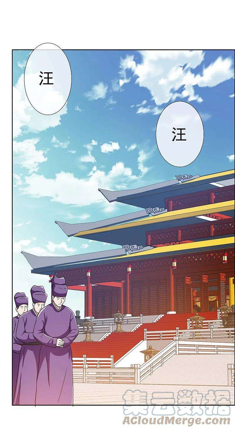 哥才不是大反派79话 君无戏言