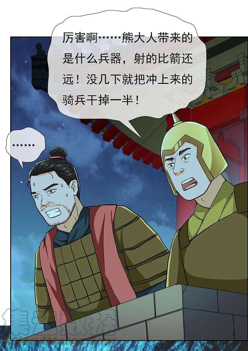 哥才不是大反派79话 君无戏言