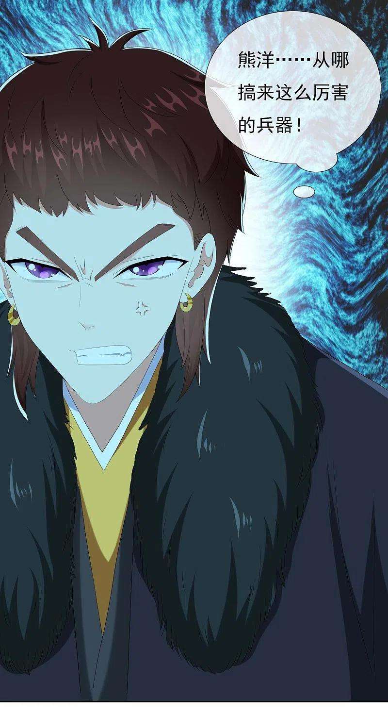 哥才不是大反派79话 君无戏言