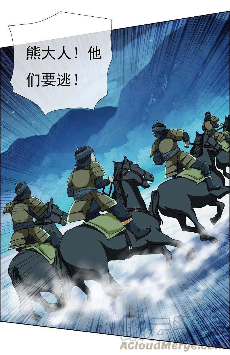 哥才不是大反派79话 君无戏言