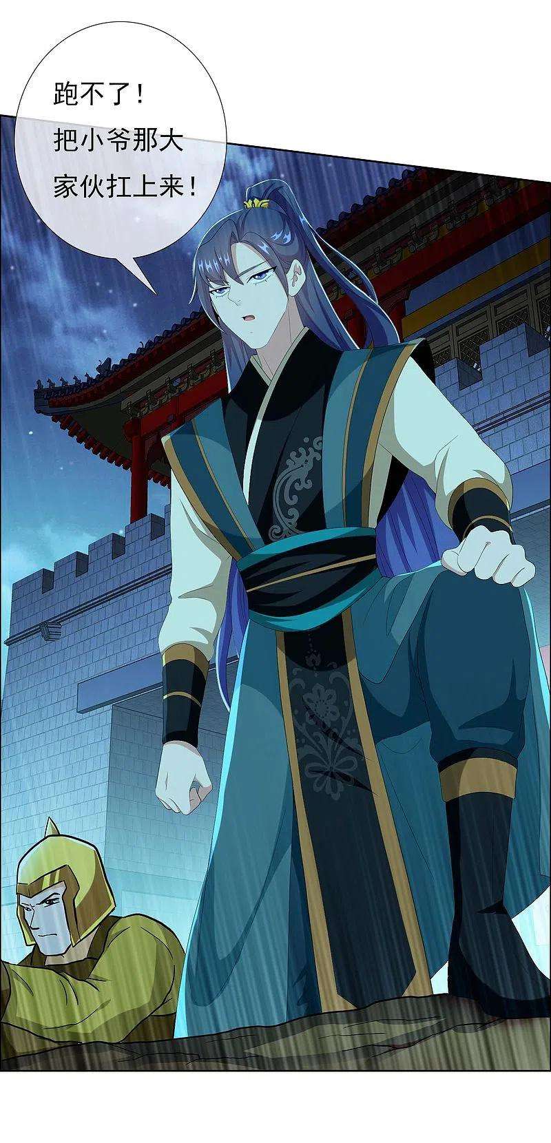 哥才不是大反派79话 君无戏言