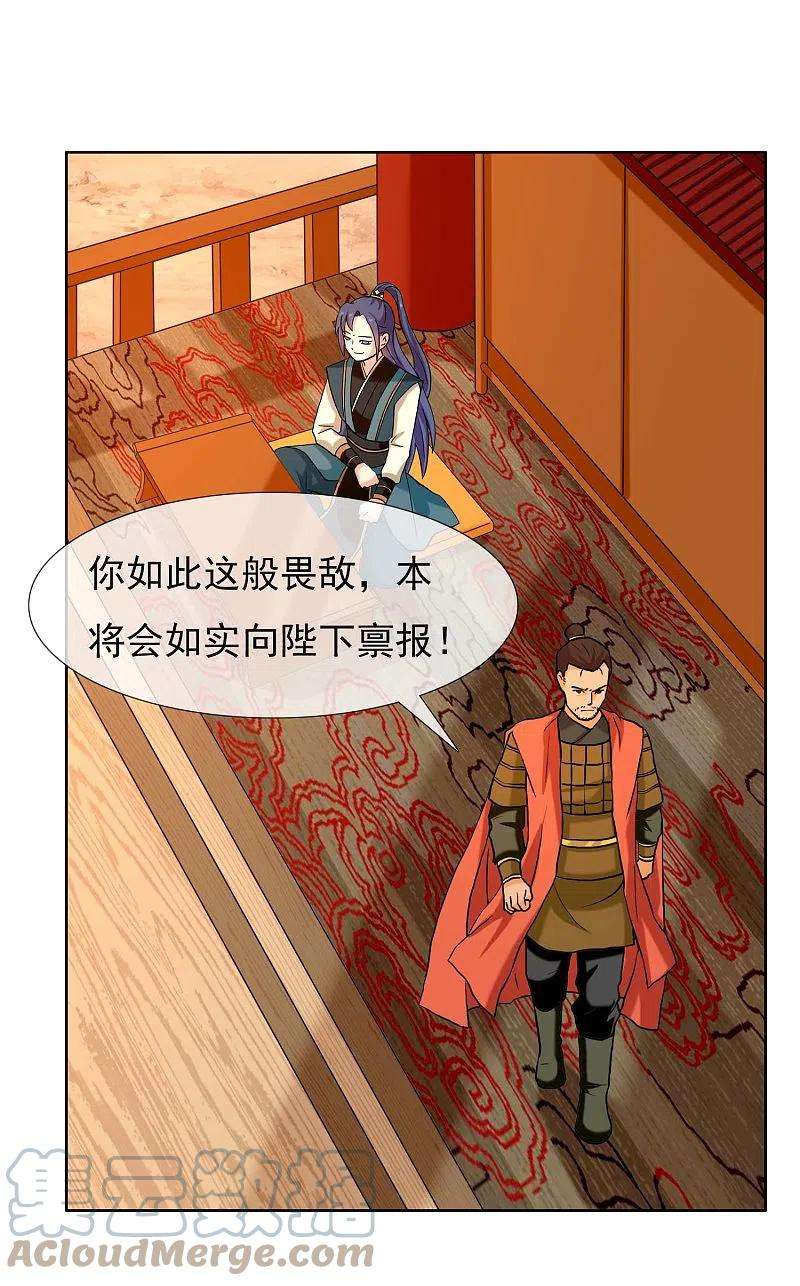 哥才不是大反派80话 秘密潜入