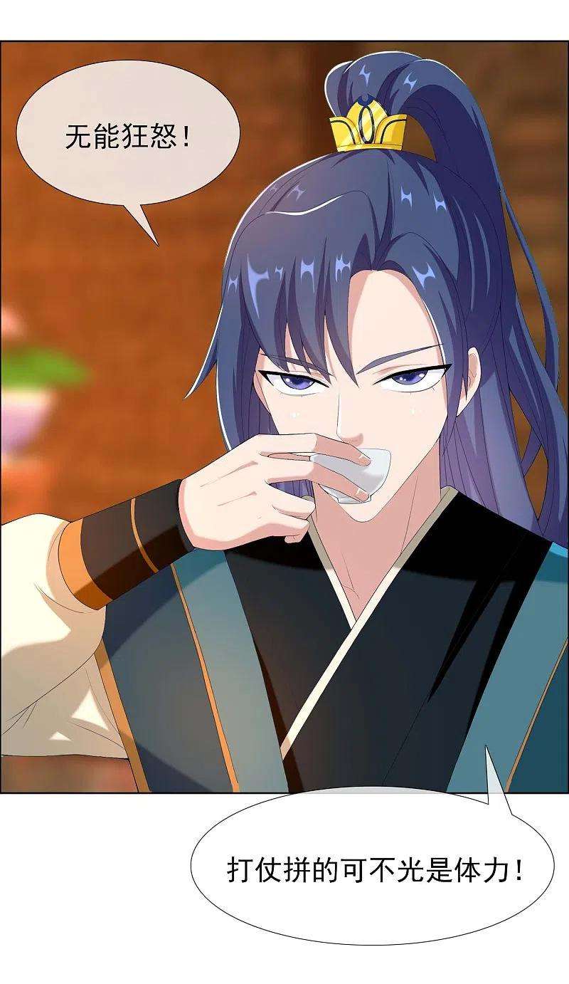 哥才不是大反派80话 秘密潜入