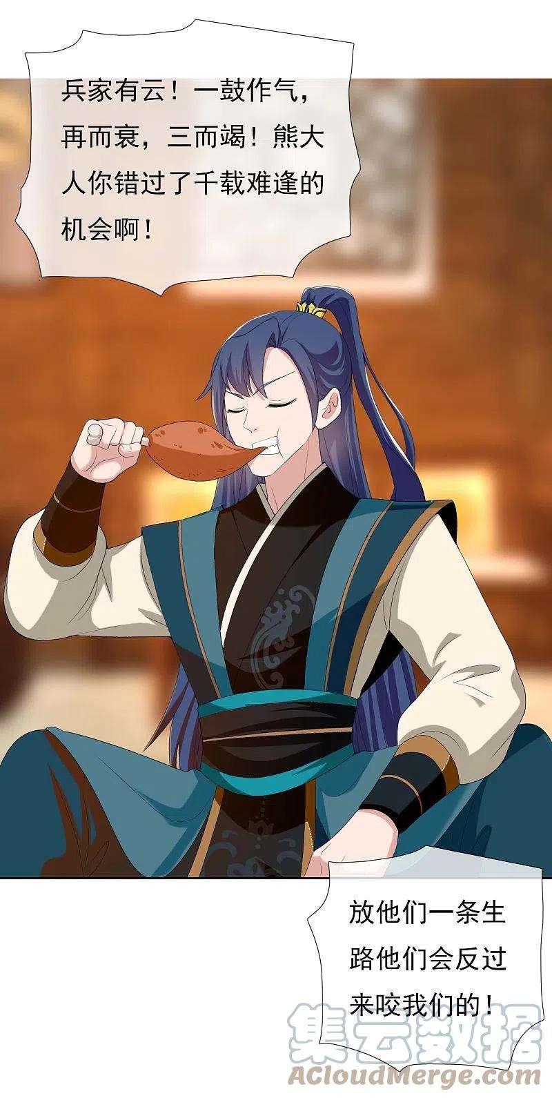 哥才不是大反派80话 秘密潜入