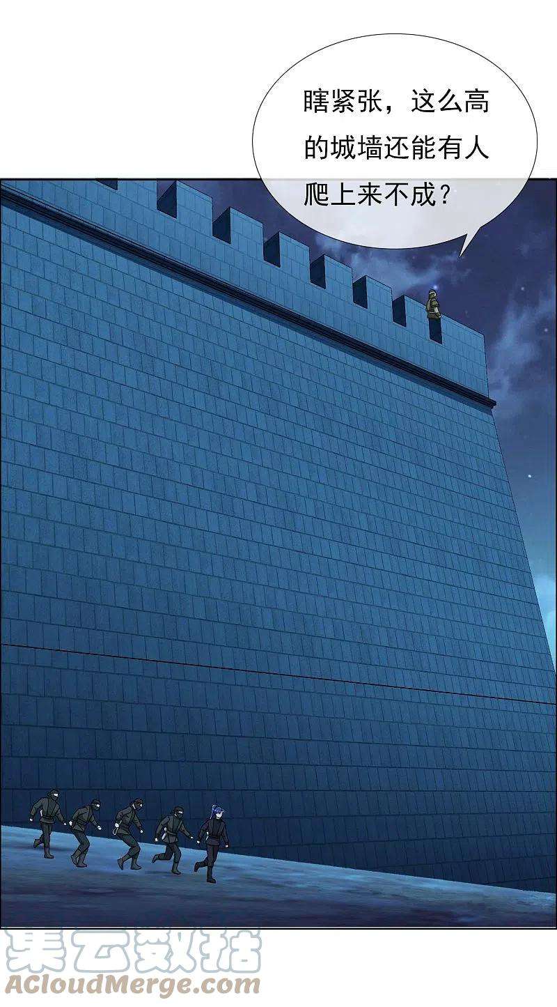 哥才不是大反派80话 秘密潜入