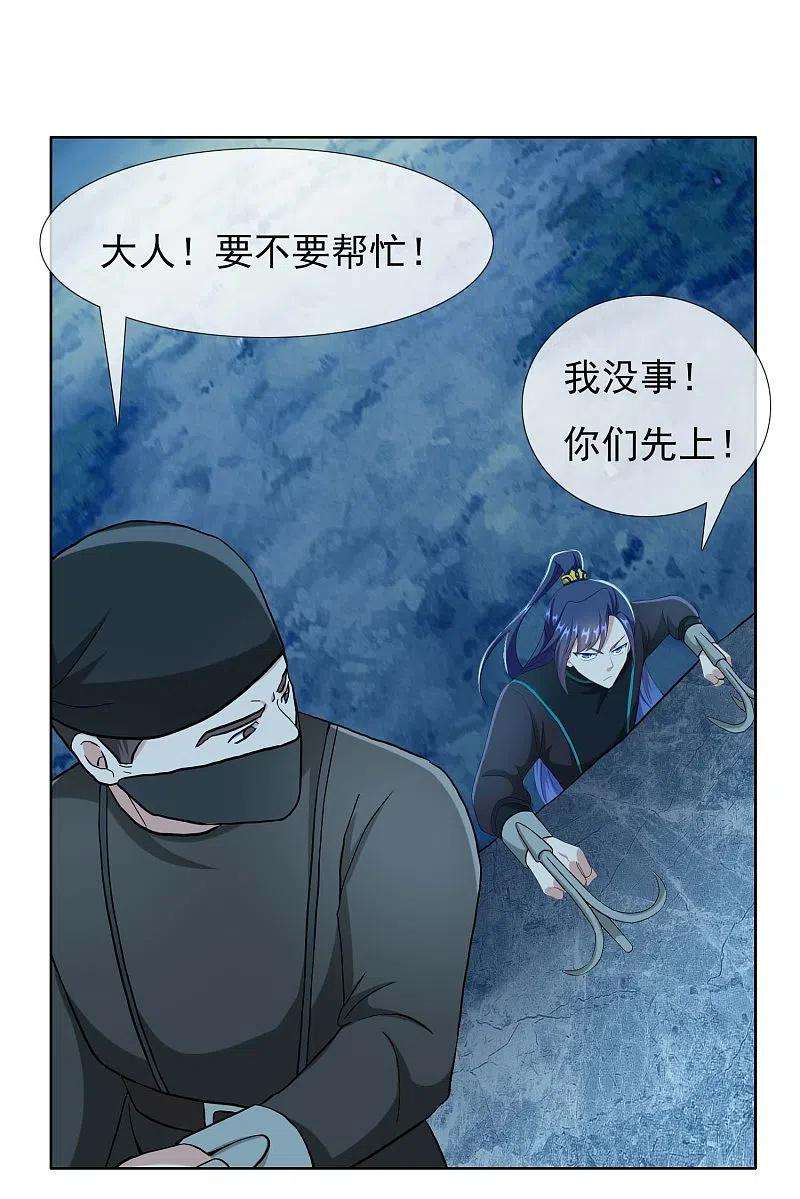 哥才不是大反派80话 秘密潜入