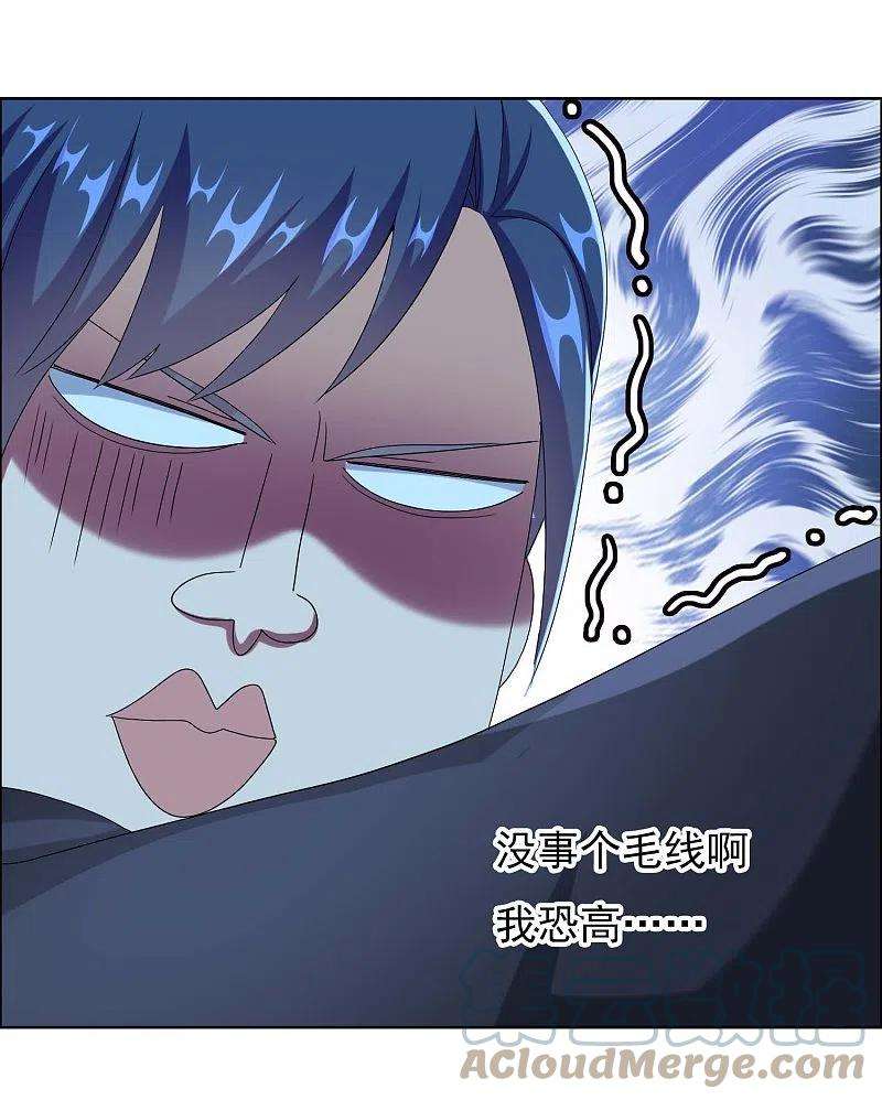 哥才不是大反派80话 秘密潜入