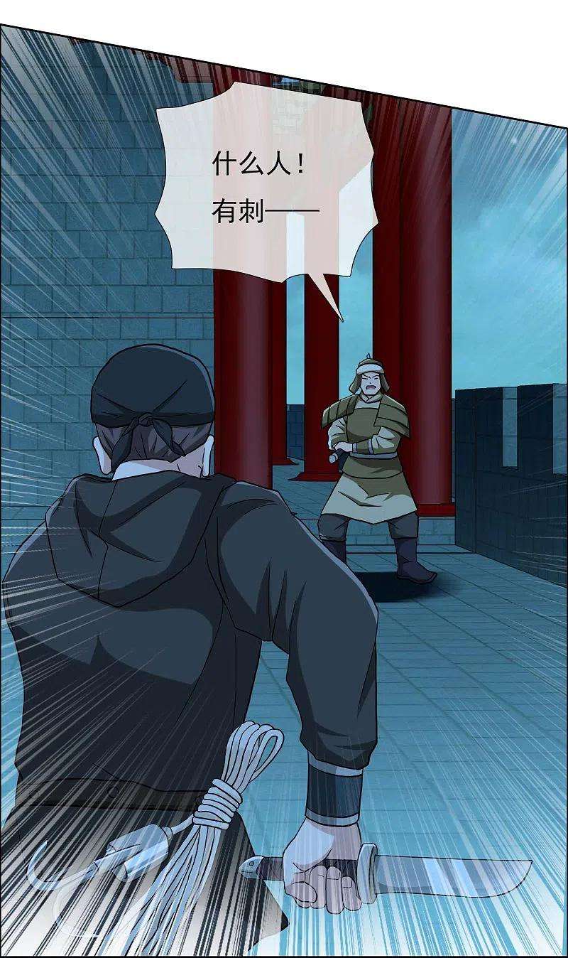 哥才不是大反派80话 秘密潜入
