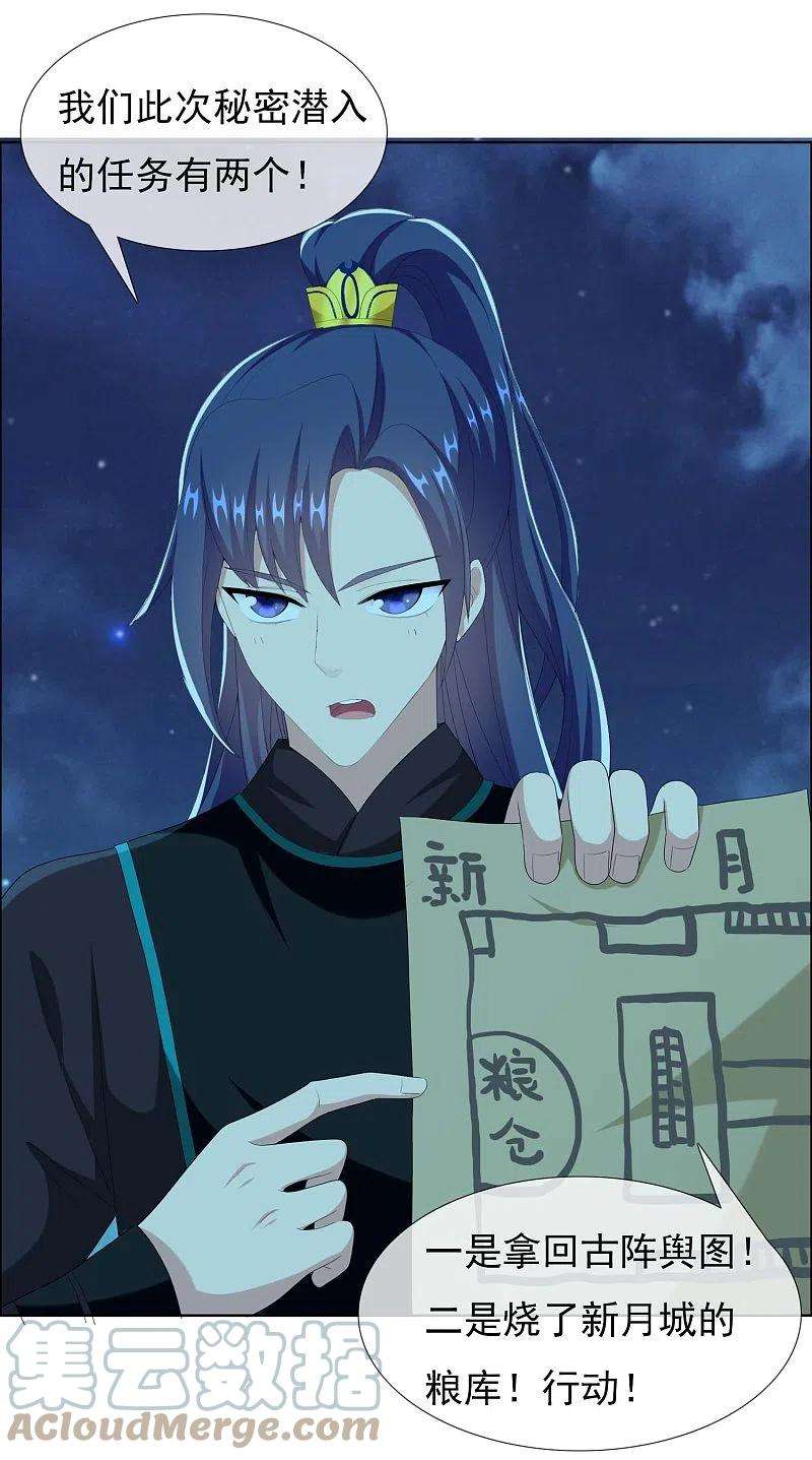 哥才不是大反派80话 秘密潜入