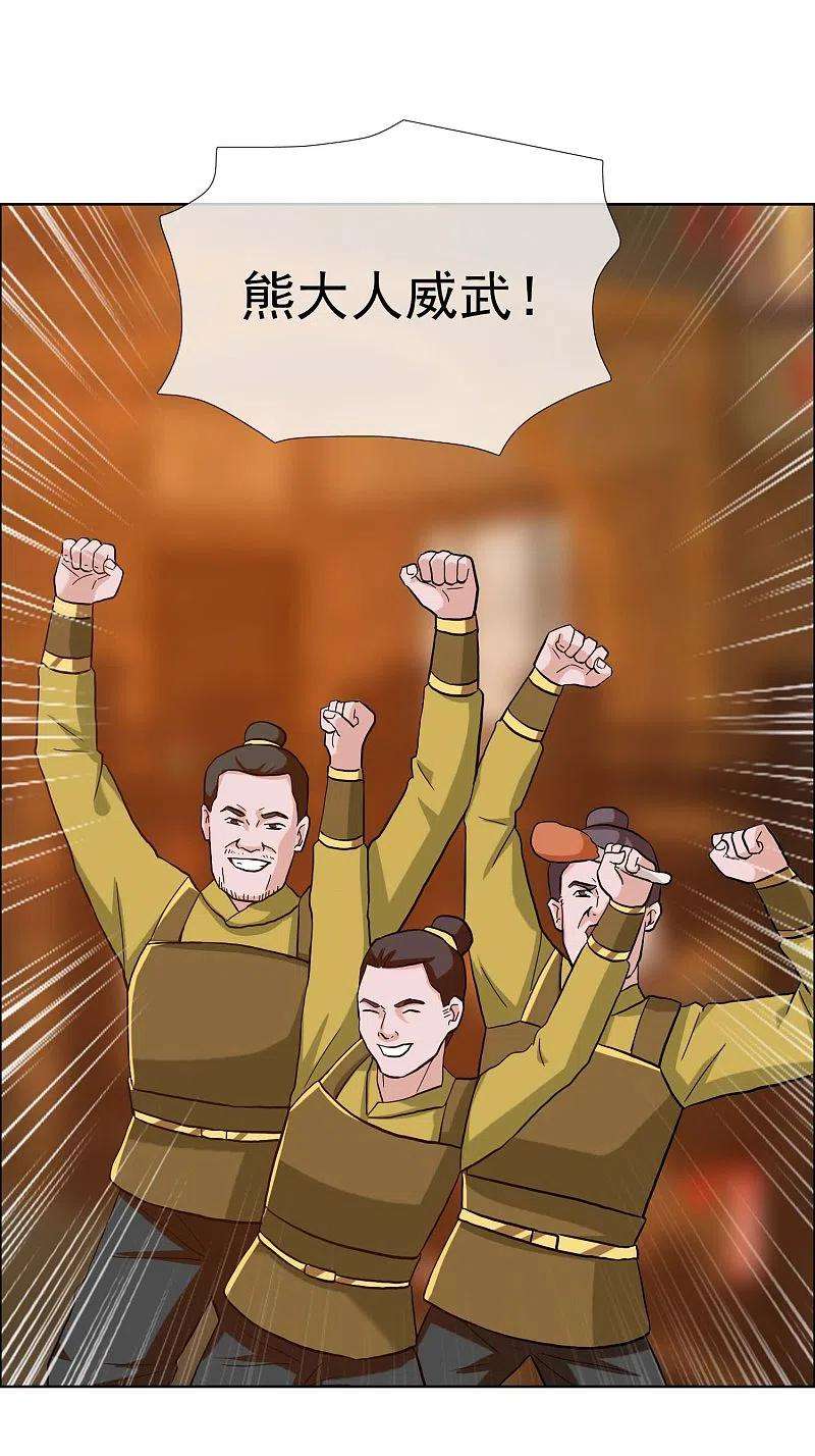 哥才不是大反派80话 秘密潜入