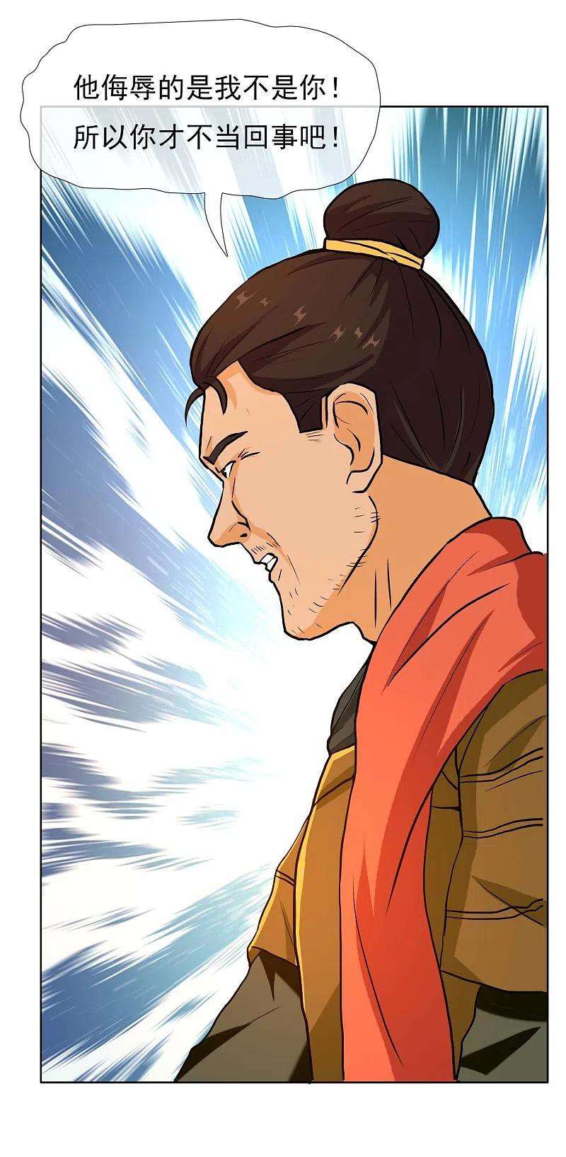 哥才不是大反派80话 秘密潜入