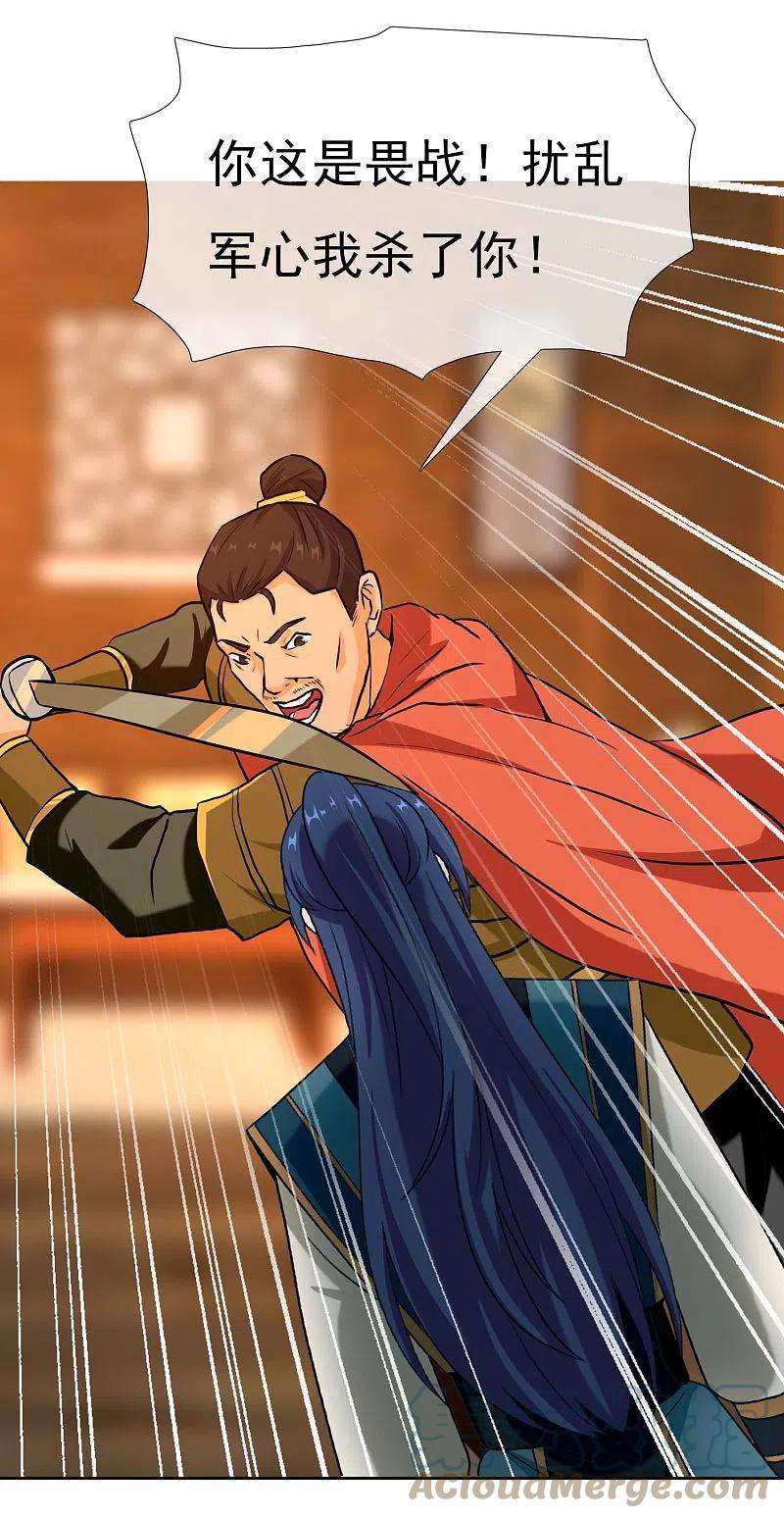 哥才不是大反派80话 秘密潜入