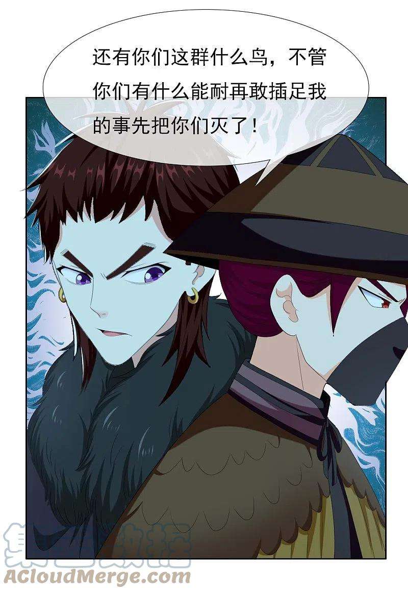 哥才不是大反派81话 意外收获