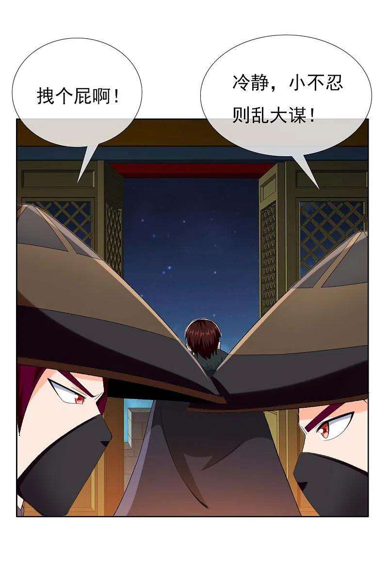 哥才不是大反派81话 意外收获