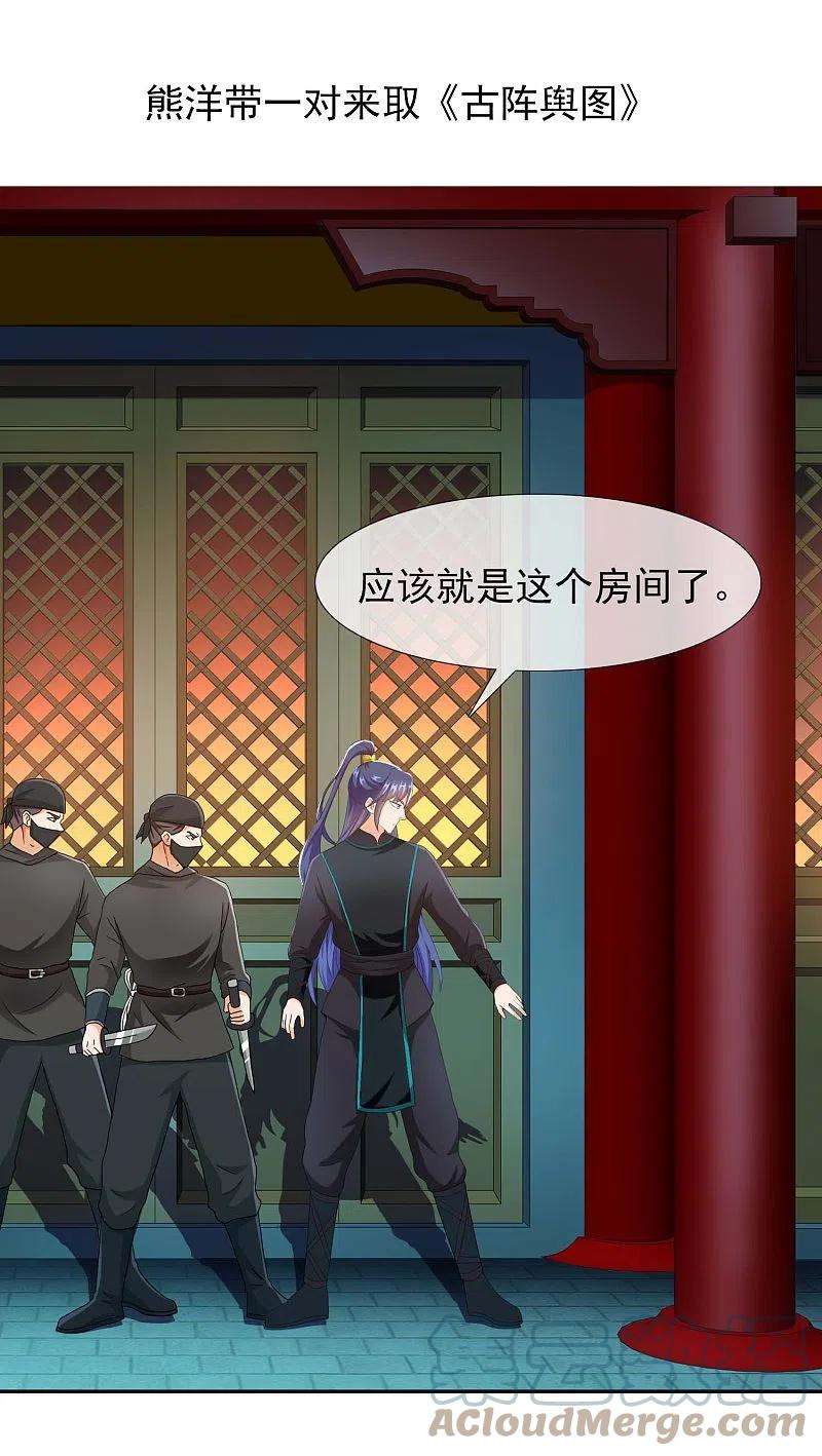 哥才不是大反派81话 意外收获