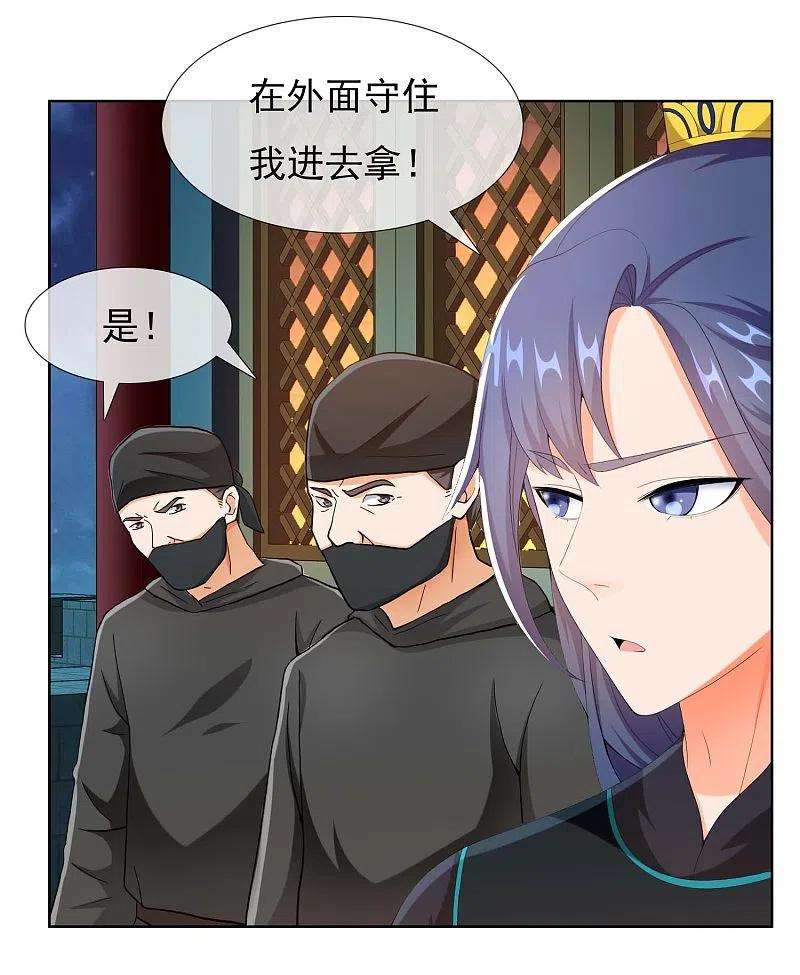 哥才不是大反派81话 意外收获