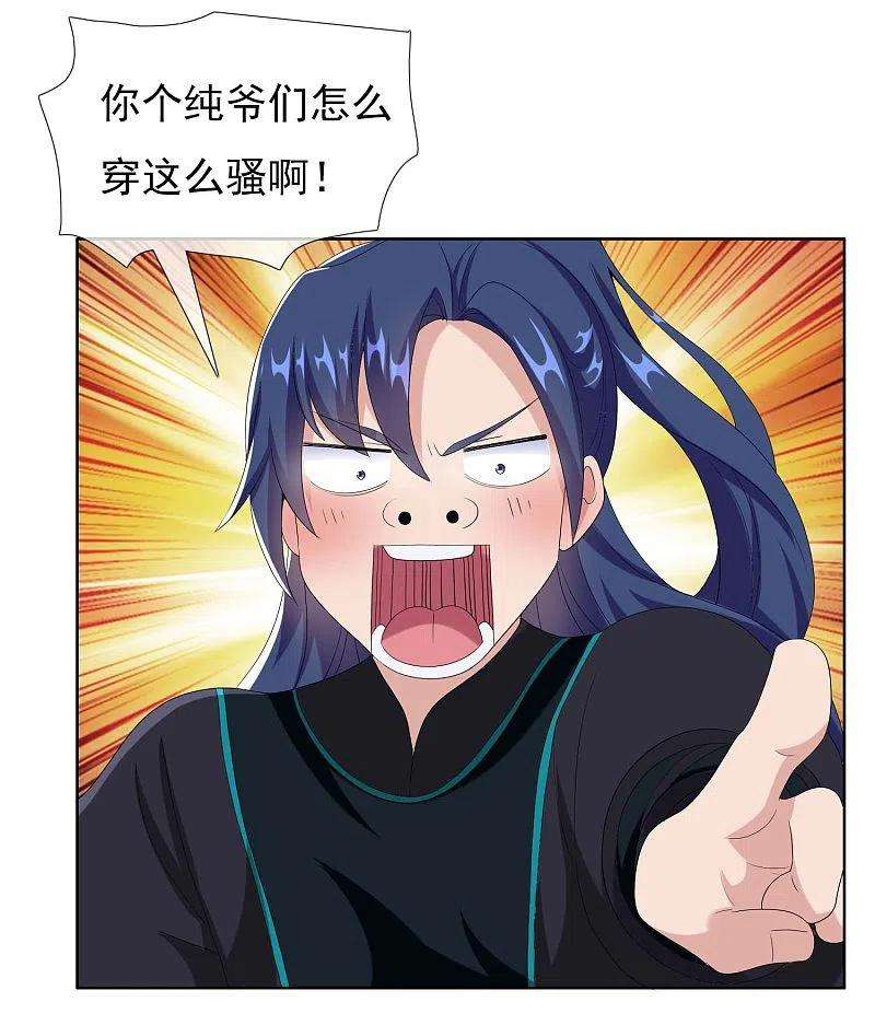 哥才不是大反派81话 意外收获