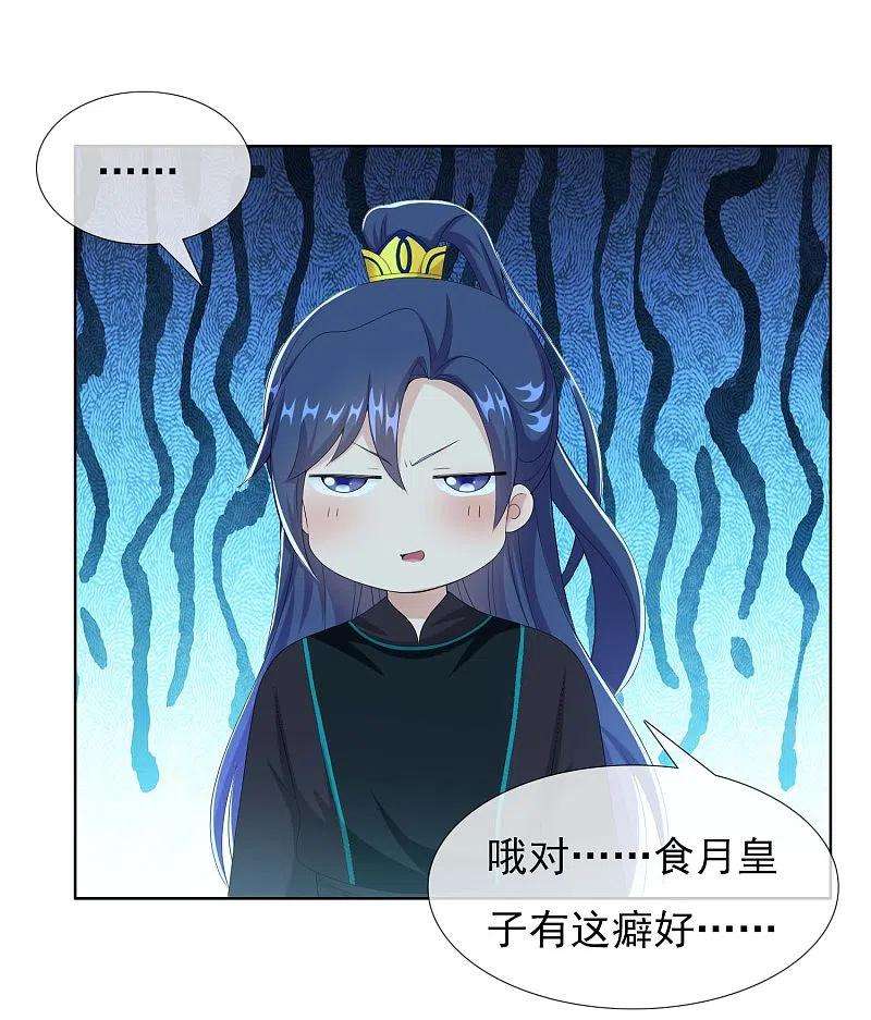 哥才不是大反派81话 意外收获