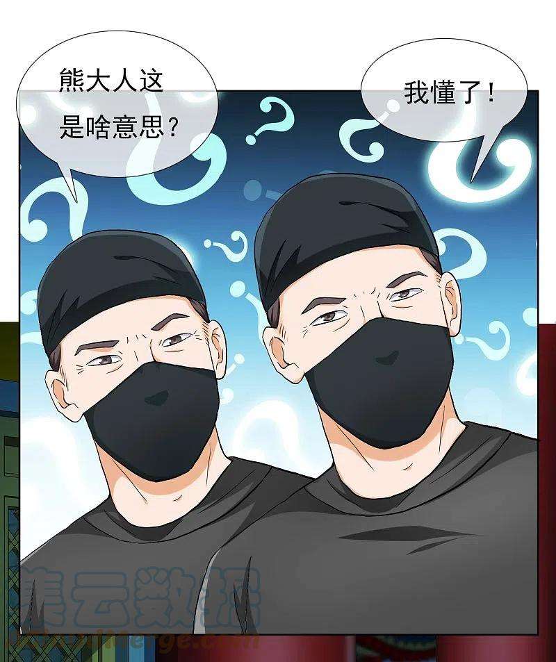 哥才不是大反派81话 意外收获