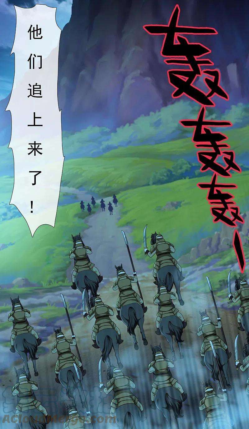 哥才不是大反派82话 大人的香蕉好厉害