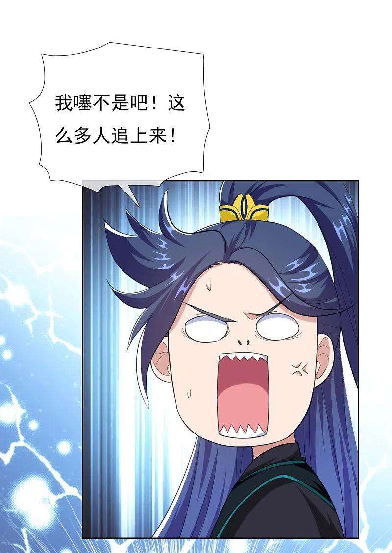 哥才不是大反派82话 大人的香蕉好厉害