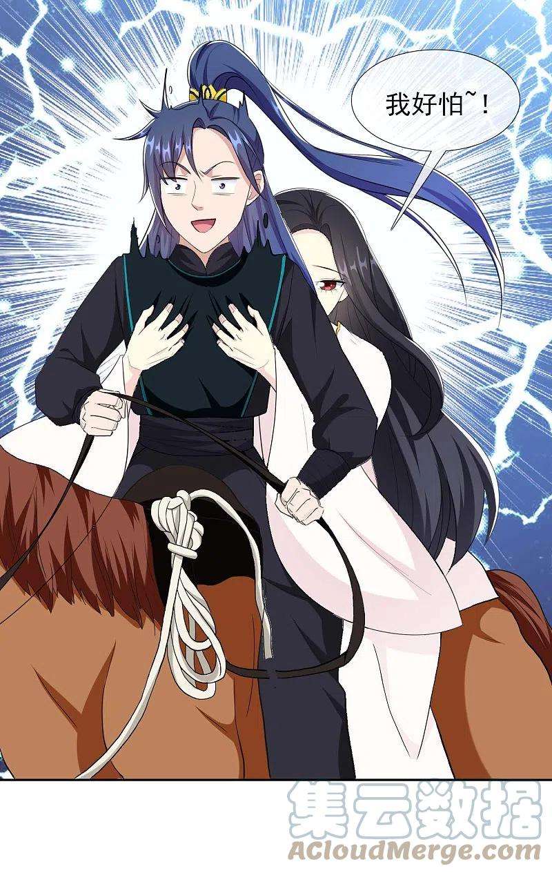 哥才不是大反派82话 大人的香蕉好厉害