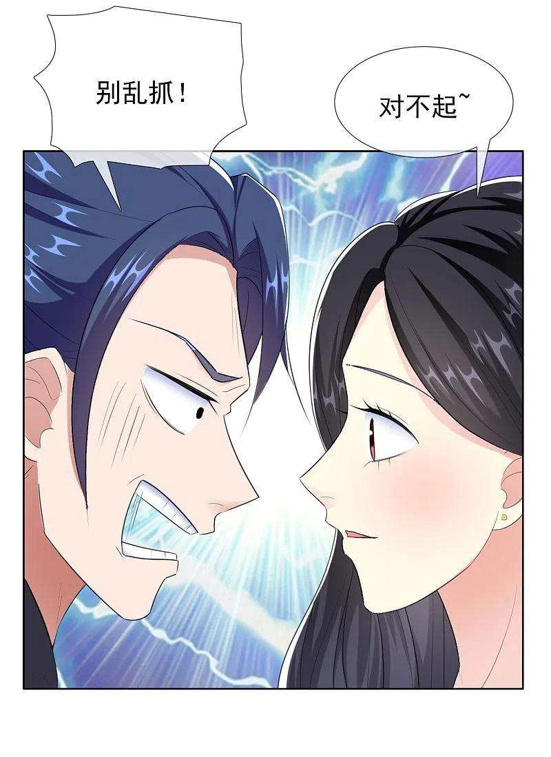 哥才不是大反派82话 大人的香蕉好厉害