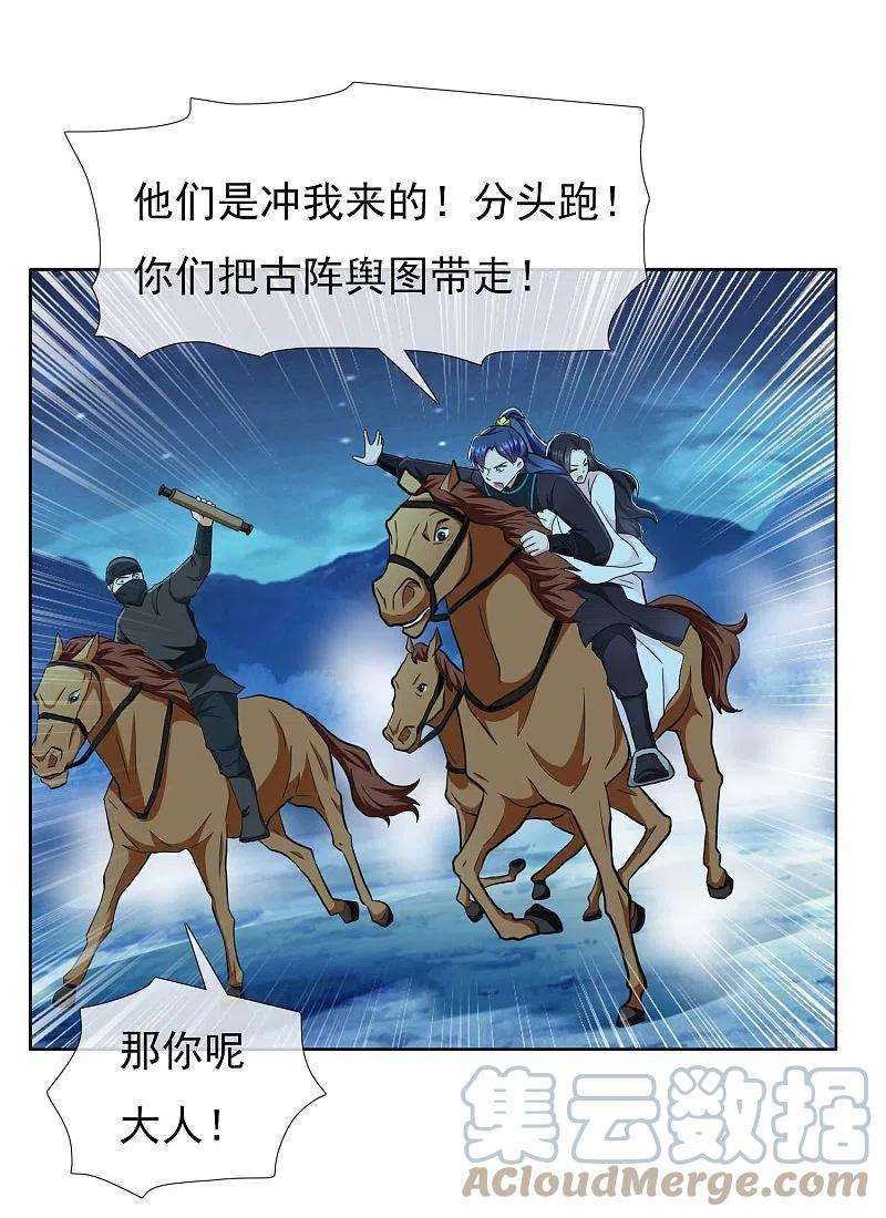 哥才不是大反派82话 大人的香蕉好厉害