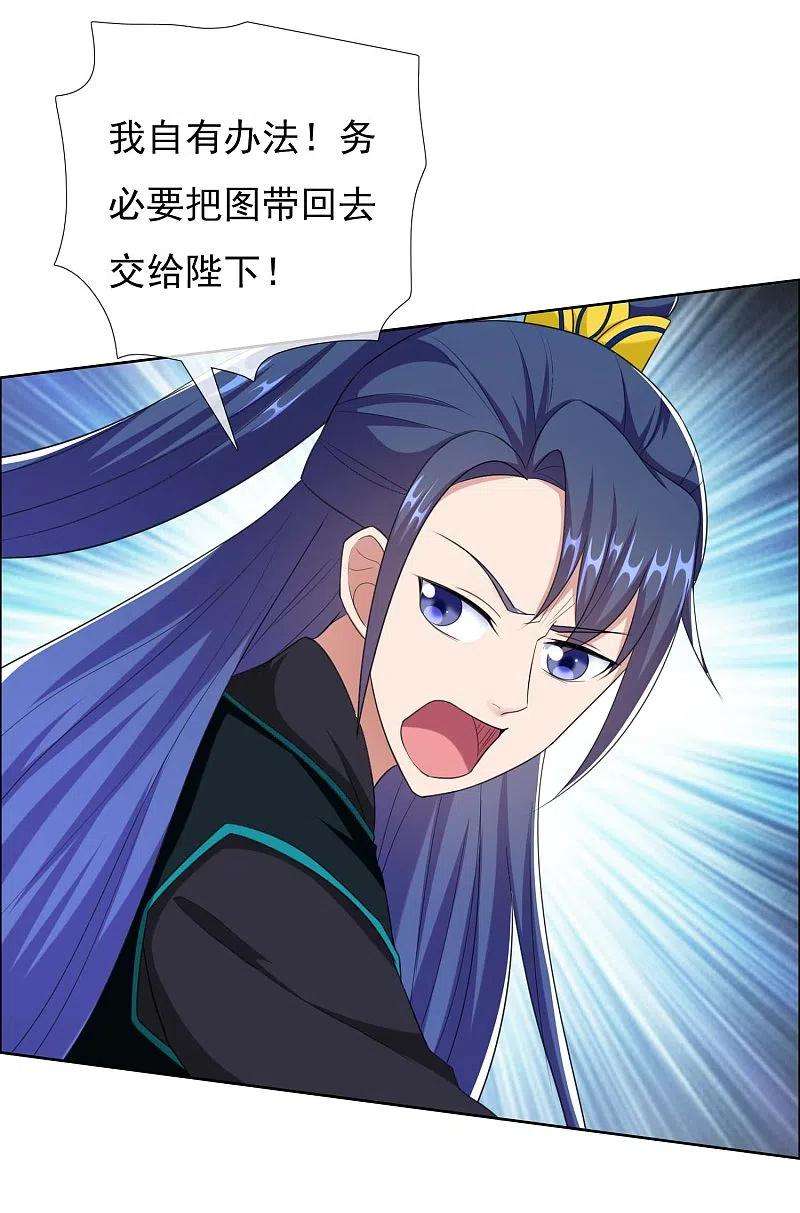 哥才不是大反派82话 大人的香蕉好厉害