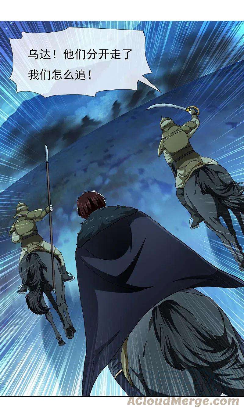 哥才不是大反派82话 大人的香蕉好厉害