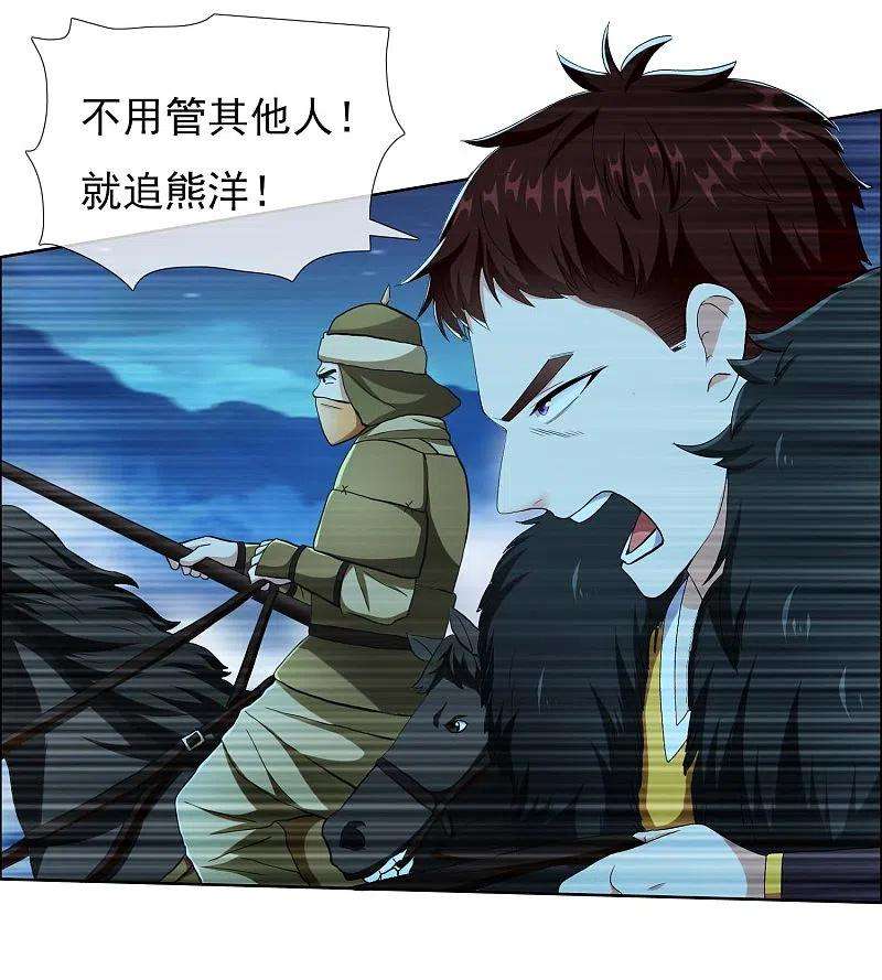 哥才不是大反派82话 大人的香蕉好厉害