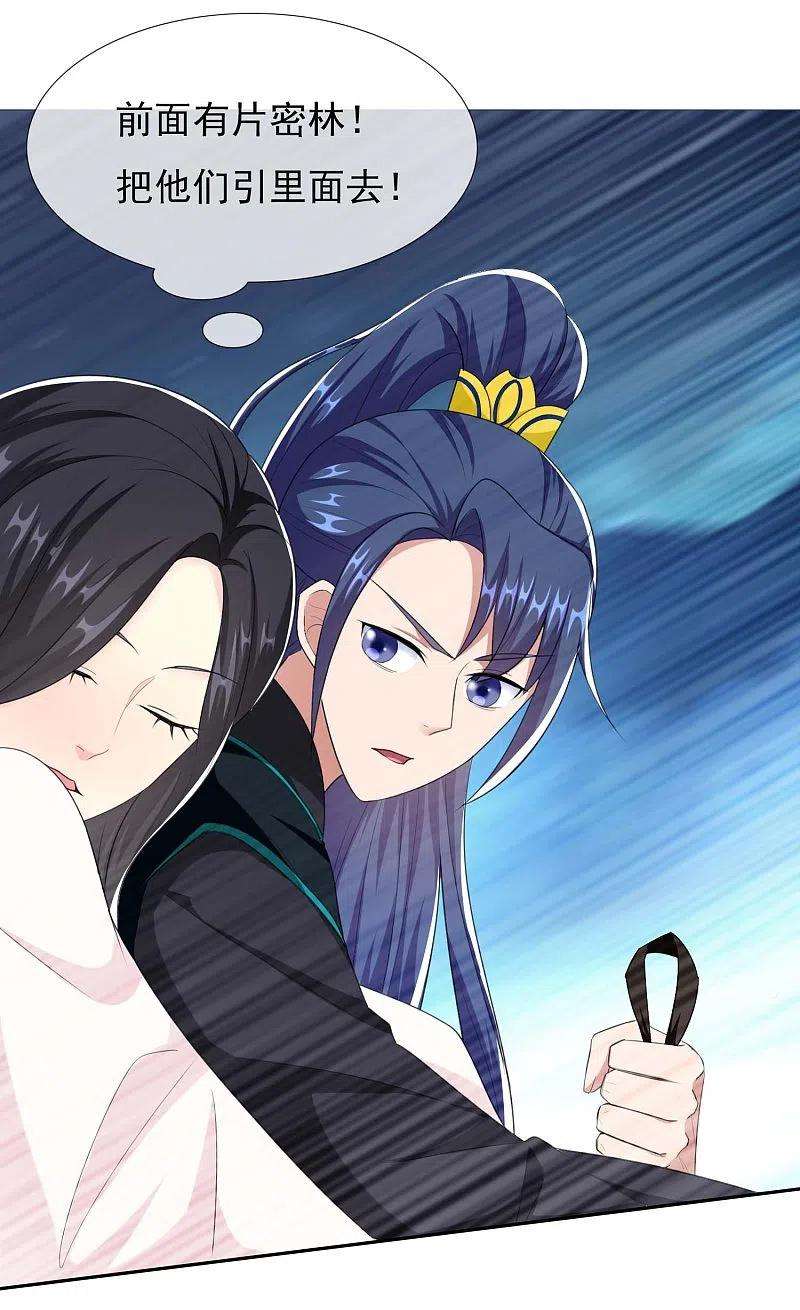 哥才不是大反派82话 大人的香蕉好厉害