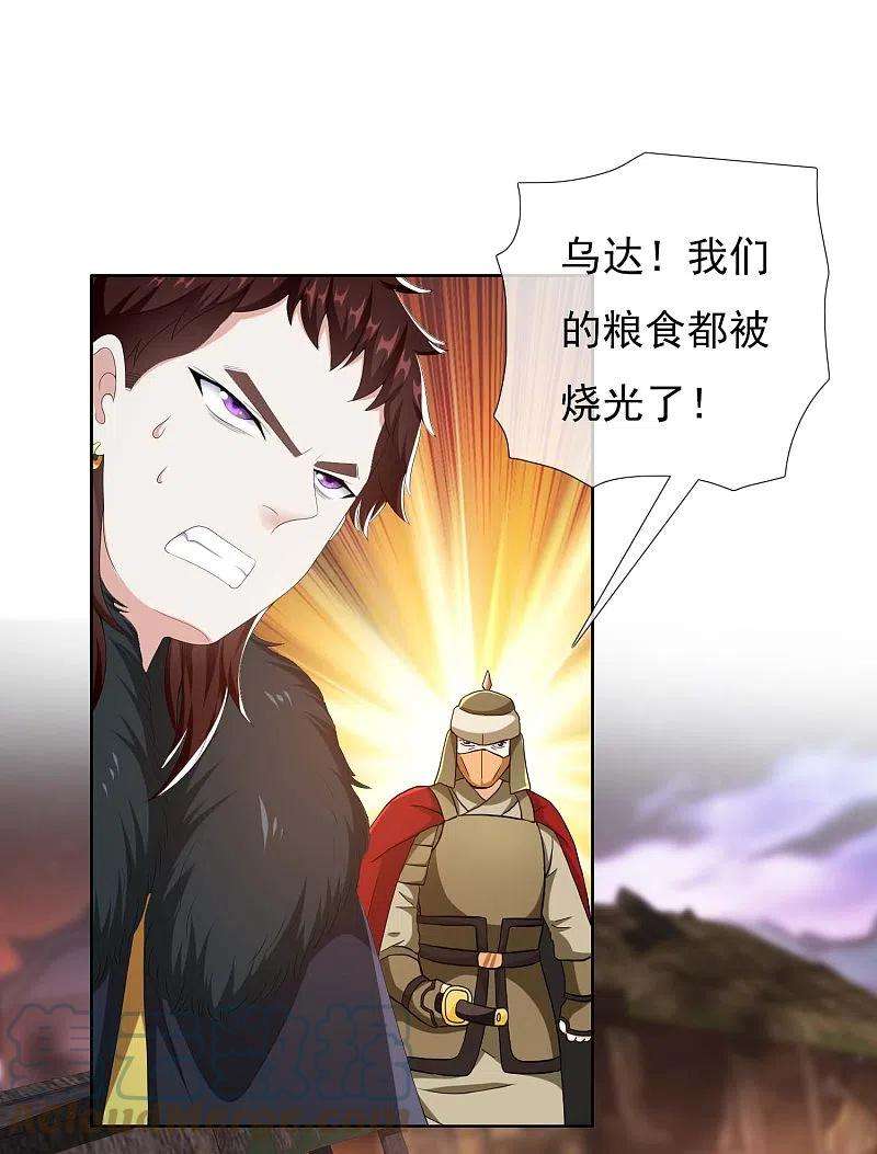 哥才不是大反派82话 大人的香蕉好厉害