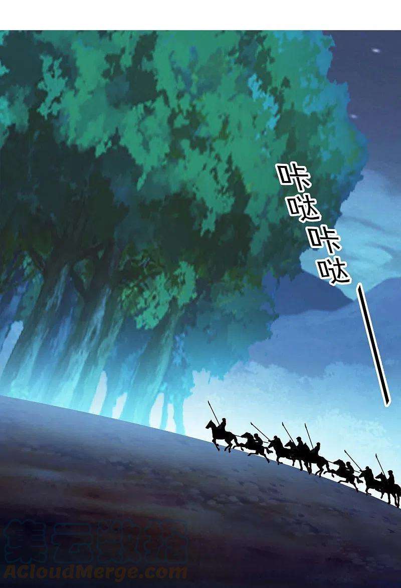 哥才不是大反派82话 大人的香蕉好厉害