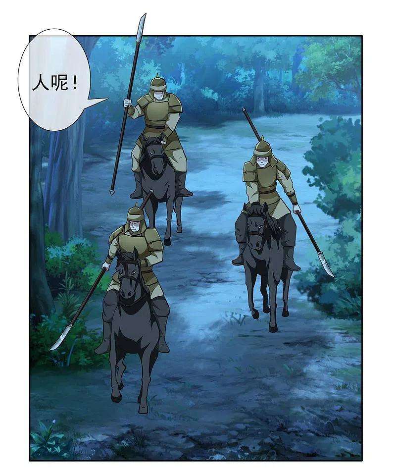 哥才不是大反派82话 大人的香蕉好厉害