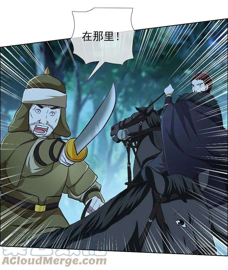 哥才不是大反派82话 大人的香蕉好厉害