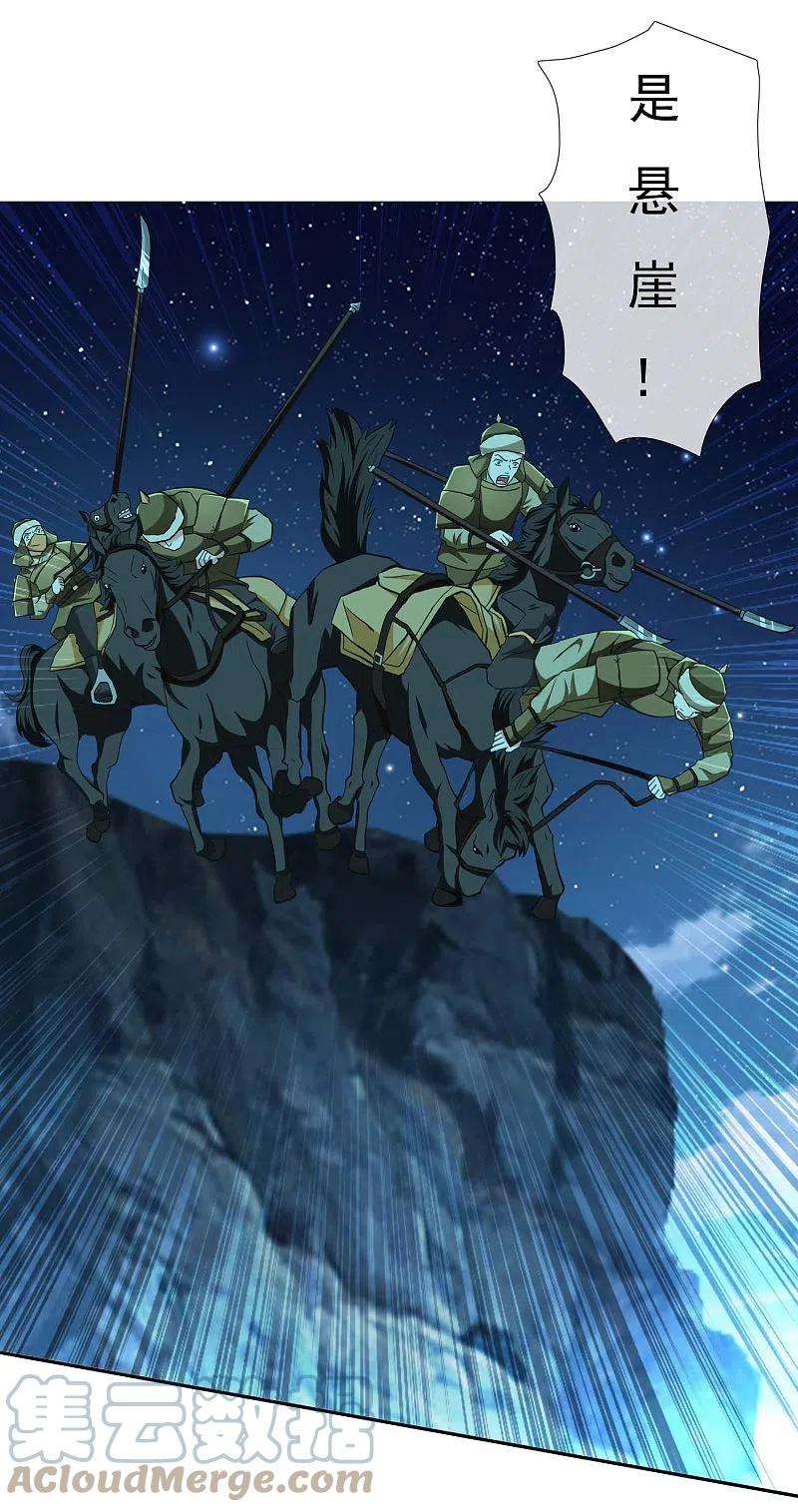 哥才不是大反派82话 大人的香蕉好厉害