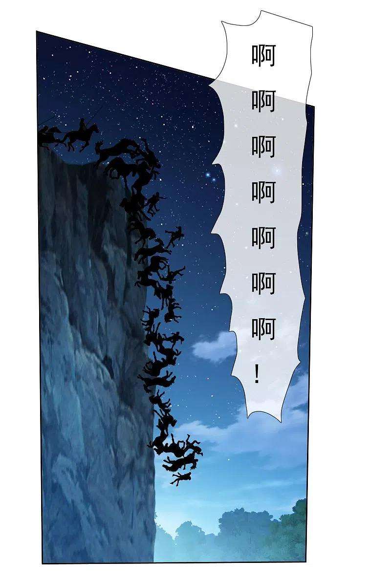 哥才不是大反派82话 大人的香蕉好厉害